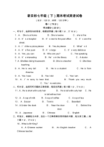 2019新目标英语七年级下册期末考试试卷