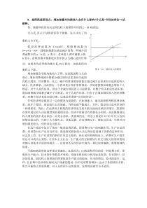 按照凯恩斯观点-增加储蓄对均衡收入会有什么影响什么