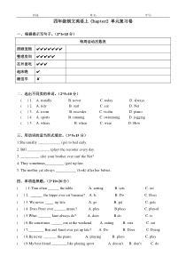 四年级朗文英语上-Chapter2-单元复习卷