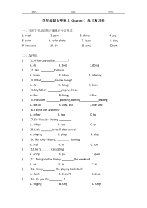 四年级朗文英语上-Chapter1-单元复习卷