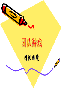 团队游戏(囚徒困境)