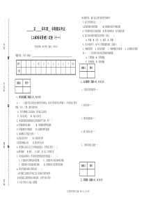 工程项目管理试题11