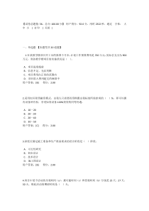 2017工程项目管理试卷92分