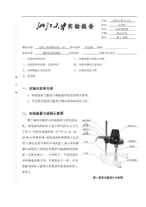 液体粘度的测定