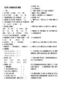 五四制青岛版三年级《小数的初步认识》测试题