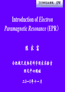 中科大-电子顺磁共振(EPR2010秋-1)