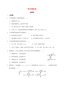 七年级数学下册.用尺规作角基础练习(无答案)(新版)北师大版