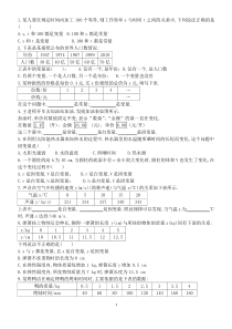 用表格表示变量之间的关系练习