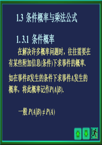 大学数学课件线性代数3