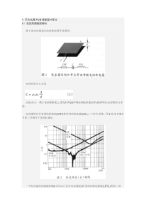 1 开关电源PCB排版基本要点