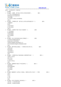 18春北理工《证券投资学》在线作业