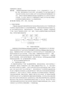 冷链物流研究文献综述