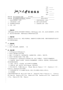 数字电视基础与检测第二次实验