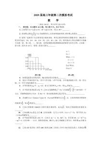 【优质】2019南京盐城二模-数学--Word版含答案