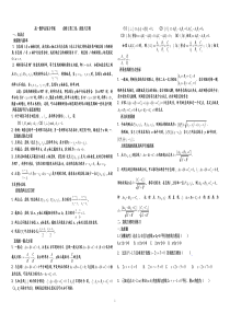 高中数学必修二第三章直线与方程知识点总结