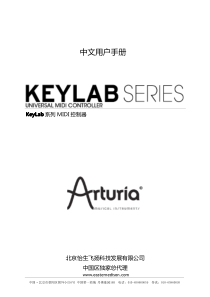 Arturia-Keylab88中文说明手册