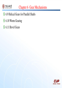 机械原理Chapter-6--Gear-Mechanisms-4