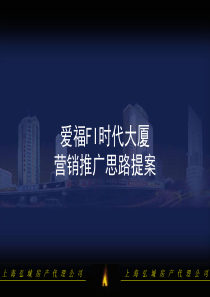 爱福推广案