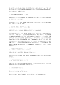 新冠肺炎防护方法