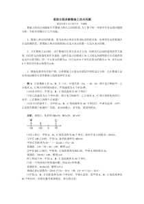 借助方程求解数轴上动点问题