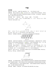 七年级下：平移练习题(附答案)