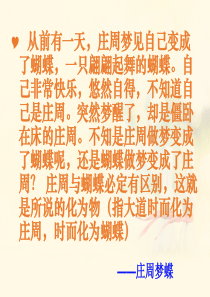 《北冥有鱼》实用优秀课件