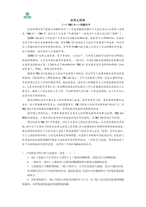 说明文选择题练习