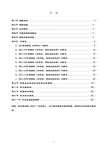 超大梁高支模专项方案(修改)