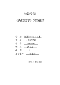 从键盘输入两个命题变元P和Q的真值-求它们的合取、析取、蕴含和等价的真值