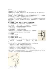 2019年全国高考生物试题及解析-上海卷