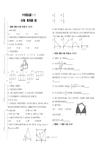 2020九年级数学中考模拟试题