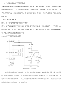 电机正反转接线图