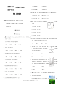 2019新疆物理中考试卷(可编辑)