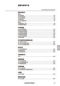 施耐德XXXX年价格表控制与信号产品