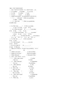 pep人教版小学英语三年级下册第二单元测试题