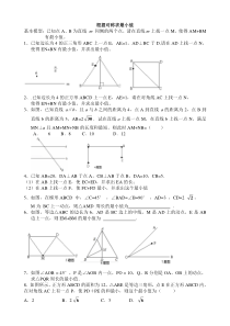 勾股定理培优分类精选