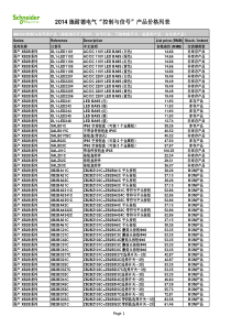 施耐德控制与信号产品按钮灯标牌