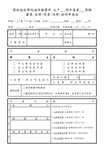 环球技术学院进修推广部(1)