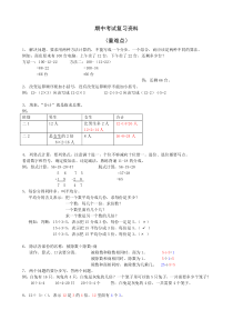 人教版二年级下册数学期中考试复习资料(重难点)