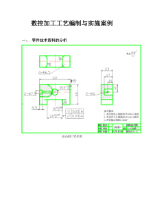 活动钳口