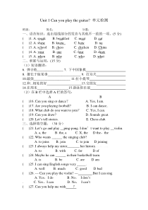 新版人教版七年级下册Unit1单元测试题及答案