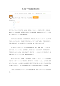 《清明上河图》原文