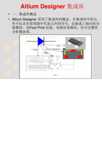 Altium_Designer__PCB封装的设计