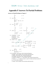 数字信号处理_第二版或第一版_蔡宝坤_课后答案[1-10章]