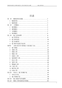 五洲小区高层2#楼施工组织设计