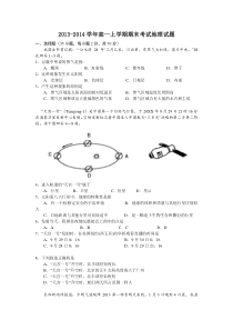 高一上学期期末-考试地理试题(含答案)