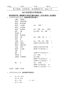 018#——单片机原理及应用