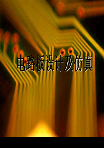 8PCB元件库的制作制作数码管PCB元件库电路原理图