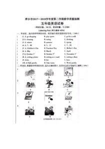 江西省萍乡市2017-2018学年五年级下学期期末考试英语试题(扫描版有答案)