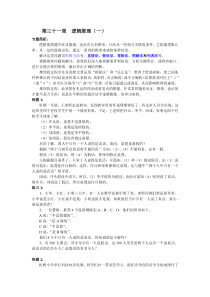 小学奥数六年级举一反三31-35